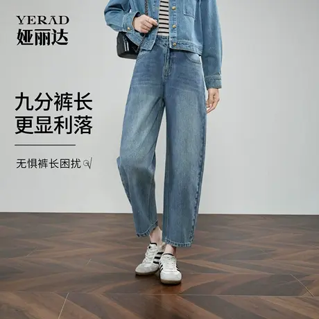娅丽达弯刀牛仔裤女宽松哈伦裤2025秋季新款高腰小个子香蕉镰刀裤商品大图