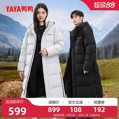鸭鸭羽绒服男女同款2025冬季新品爆款中长款连帽加厚外套A图片