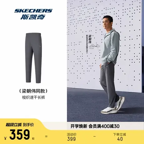 【梁朝伟同款】斯凯奇2025年Performance系列男梭织长裤舒适裤子商品大图