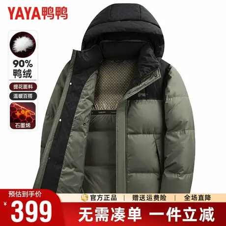 鸭鸭短款羽绒服男冬季可拆卸连帽撞色拼接面包服提花面料保暖外套商品大图