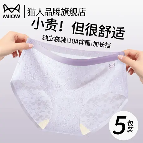 猫人纯棉内裤女士抗菌裆2025新款中腰无痕透气不夹臀女生三角短裤商品大图