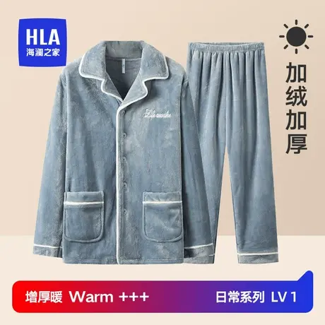 HLA/海澜之家男士珊瑚绒秋冬季加绒加厚翻领法兰绒家居服睡衣套装图片