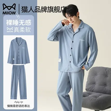 猫人男士莫代尔睡衣春秋款长袖开衫2025新款简约高级感家居服套装商品大图