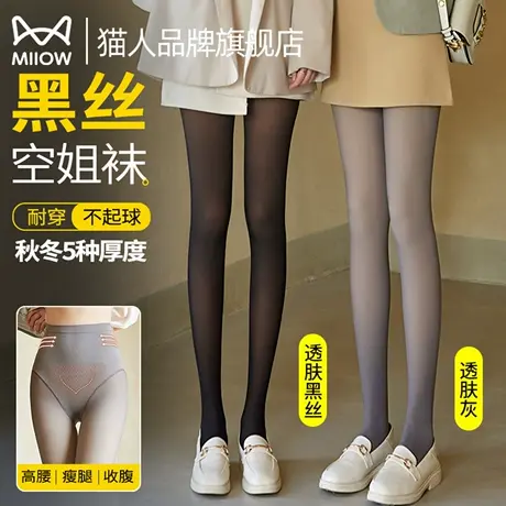 猫人黑透肤光腿神器女灰色超自然假透肉春秋薄款黑丝袜连裤打底袜商品大图