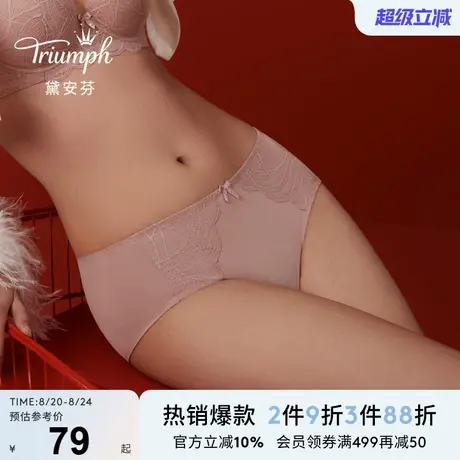 Triumph/黛安芬逆龄绽放新品小裤女蕾丝低腰平角亲肤内裤E004362商品大图