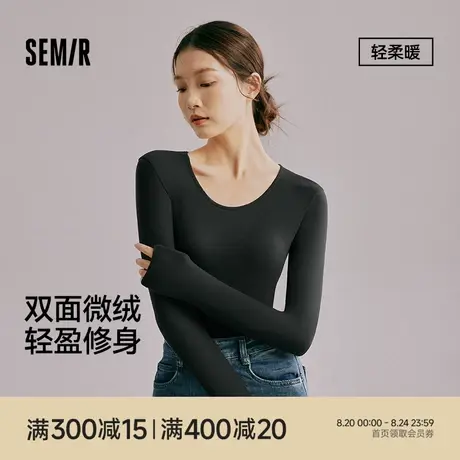 森马女士内衣上装打底衫2025秋冬季薄款秋衣双面绒女线衣修身显瘦商品大图