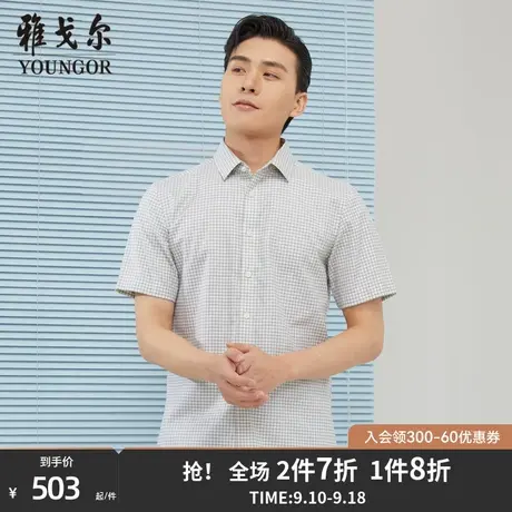 【商场同款】雅戈尔男士短袖衬衫春夏新款官方短袖衬衫男S2956图片