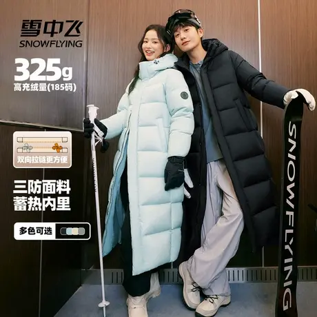 【高充绒】雪中飞2025冬新款男女长过膝大被子加厚户外加长羽绒服商品大图