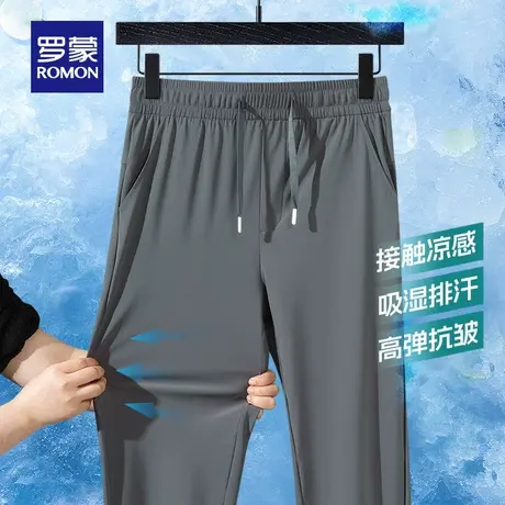 【冰丝凉感+吸湿排汗】罗蒙男士休闲裤2025夏季薄款透气直筒长裤商品大图
