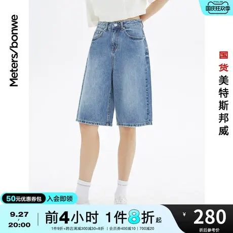 国货美特斯邦威牛仔中裤女夏季高腰直筒显瘦纯棉浅蓝薄款五分裤女商品大图