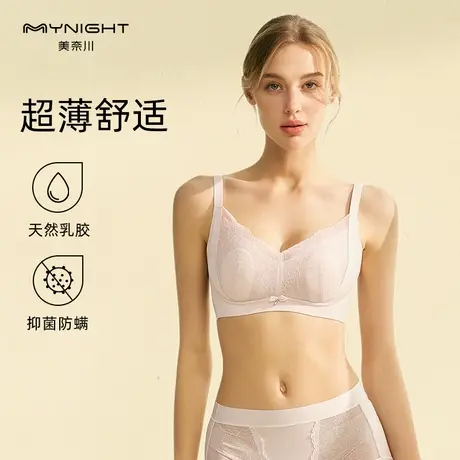 美奈川天然乳胶兔耳朵内衣女薄款大胸显小防下垂收副乳蕾丝文胸罩商品大图