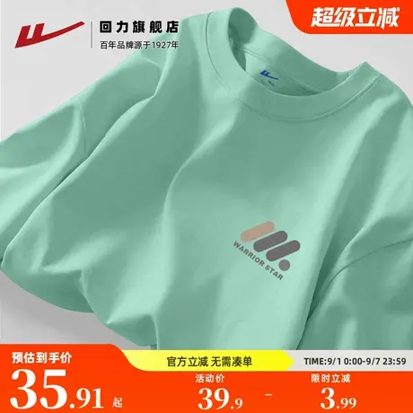 回力纯棉t恤男春秋款重磅短袖男款夏季男生半袖宽松潮牌男生体恤H商品大图