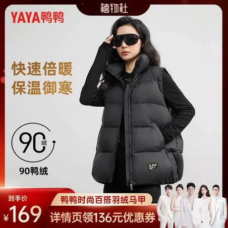 鸭鸭羽绒服女士2025冬季时尚高端90鸭绒加厚保暖潮流马甲外套图片