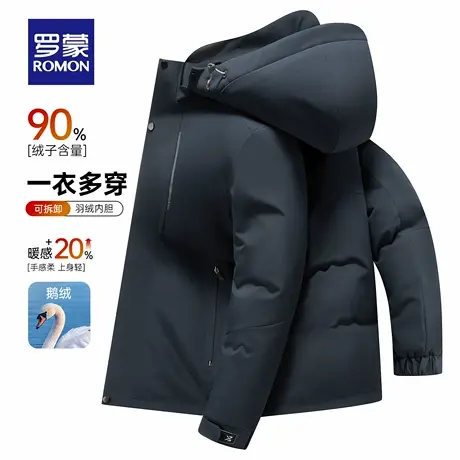 【一衣五穿】罗蒙男士短款羽绒服2025冬季新款可拆卸连帽鹅绒外套商品大图