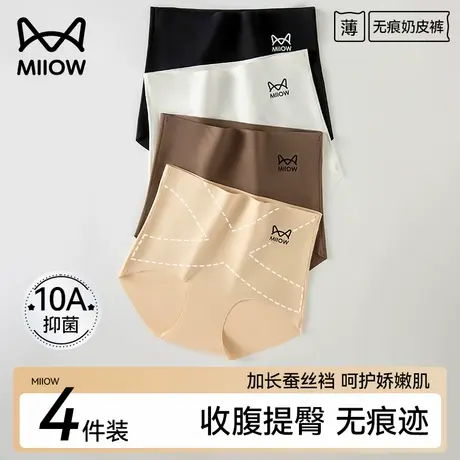 猫人内裤女士冰丝无痕夏季薄款10A抗菌高腰收腹2025新款三角裤衩商品大图