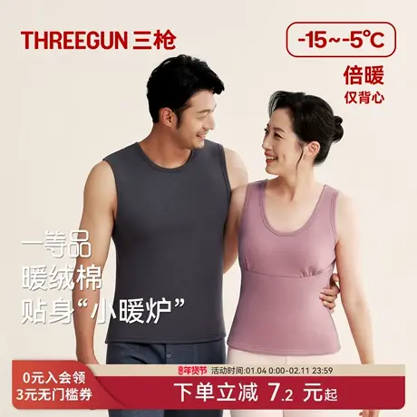 三枪保暖背心男女冬暖绒棉300g加绒加厚打底高弹柔软圆领无袖内衣商品大图