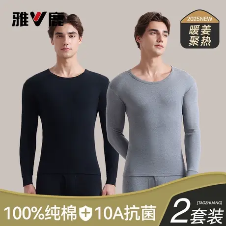 雅鹿纯棉薄款男士保暖内衣全棉秋衣裤秋裤男款套装线衣线裤棉毛衫商品大图