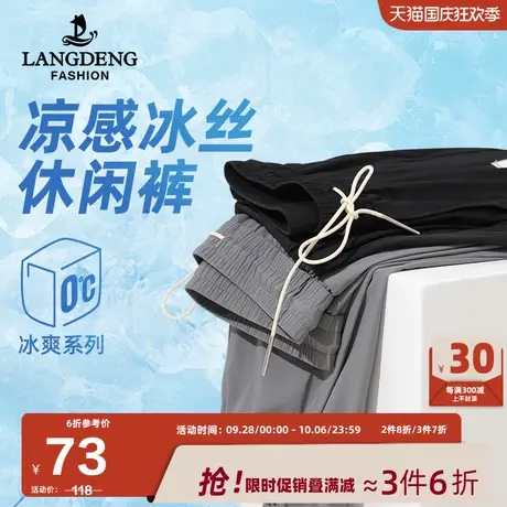 浪登运动裤男裤23夏季薄款冰丝长裤易打理运动裤男跑步束脚九分裤商品大图