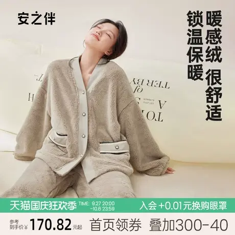 安之伴加厚珊瑚绒睡衣女秋冬季保暖休闲高级加绒家居服套装可外穿图片