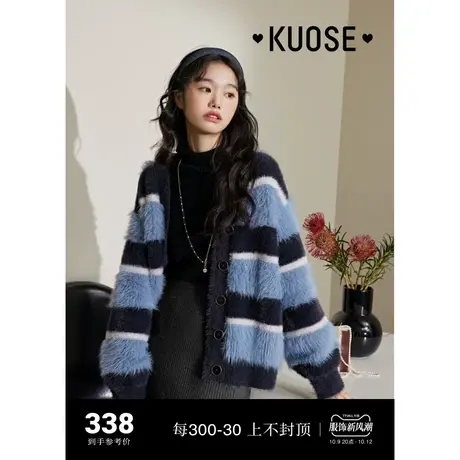 阔色软糯条纹毛绒v领毛衣女2023新款秋冬仿貂毛撞色针织开衫外套商品大图