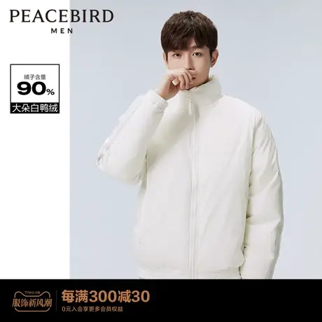太平鸟男装 白色鸭绒羽绒服保暖潮流外套男B1ACC4219商品大图