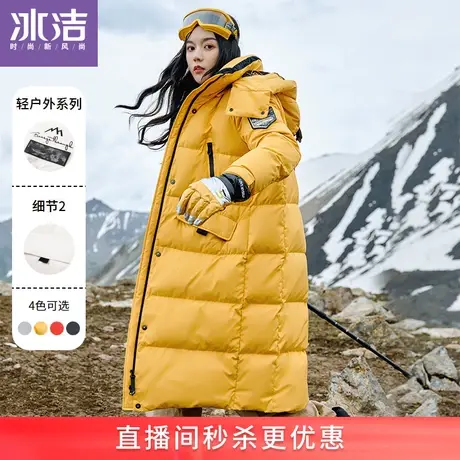 【直播专享】冰洁长款极寒羽绒服女过膝2021时尚休闲连帽加厚外套商品大图