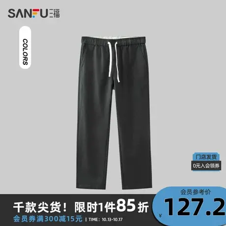三福2023冬男士简约仿麻休闲裤 橡筋腰头合身小脚长裤男477781图片