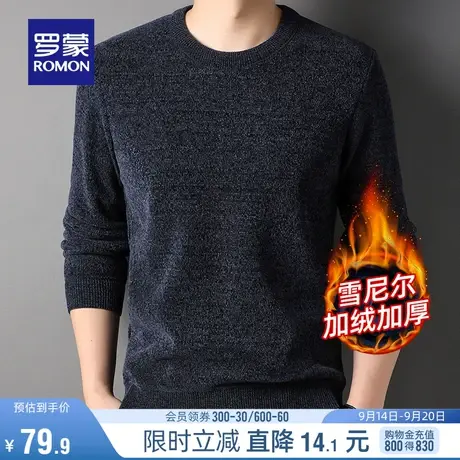 【雪尼尔加绒】罗蒙男士圆领套头针织衫2023秋冬新款加厚保暖毛衣图片