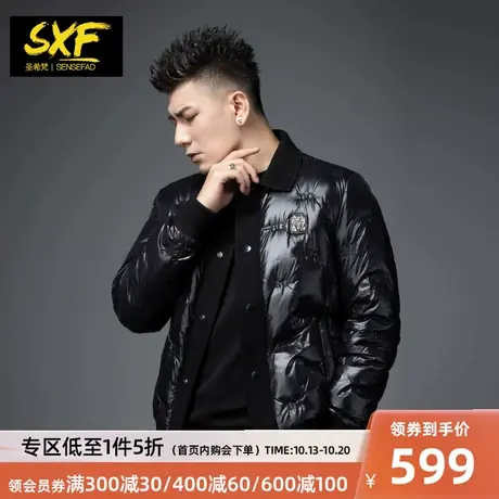 SXF圣希梵男士羽绒服冬季 针织领拼接压花潮牌冬季外套男2023新款图片