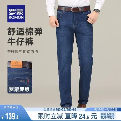 罗蒙男士时尚休闲厚款牛仔裤2023秋冬简约百搭长裤弹力修身直筒裤图片