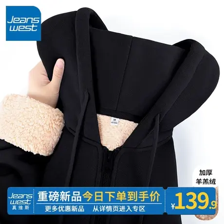 ZR真维斯黑色加厚羊羔绒卫衣女2023新款冬季保暖显瘦连帽开衫外套图片