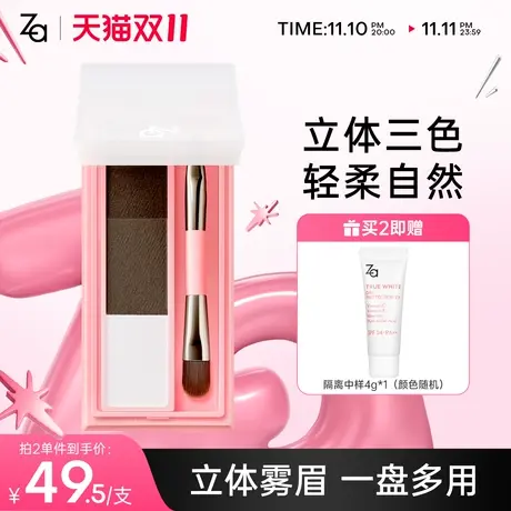 Za姬芮3D立体持色眉彩盘自然不易脱色防水防汗显色高光三色眉粉盘图片