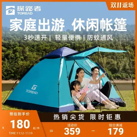 探路者三人速开帐篷户外露营折叠便携式野营装备野外过夜自动遮阳🤰图片