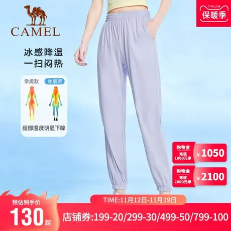 骆驼冰丝凉感防晒运动裤女士薄款夏季休闲透气束脚宽松速干长裤男商品大图