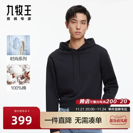 [纯棉]九牧王男装卫衣2024春季新款时尚版连帽舒适青年长袖T恤BN图片