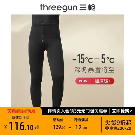 三枪保暖裤男中老年打底裤弹力羊毛加绒加厚秋裤棉裤男士高腰贴块图片