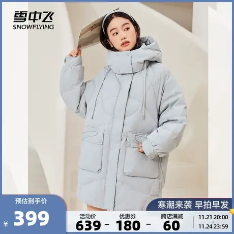 雪中飞秋冬新款女士中长款连帽立领时尚舒适防风保暖羽绒服商品大图