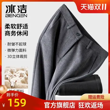 冰洁休闲裤男士商务宽松长裤子秋冬新款羊毛中年爸爸直筒西裤HWD商品大图