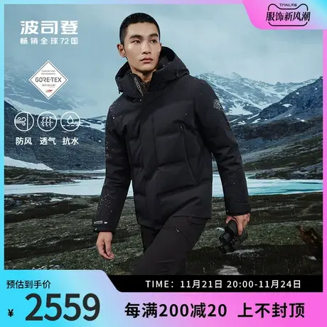 波司登奥莱冬男短款GORE-TEX INFINIUM户外防风保暖鹅绒羽绒服商品大图