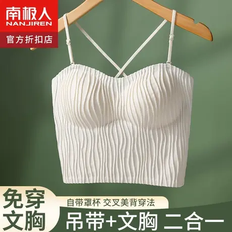 无痕美背内衣女夏季薄款文胸内衣吊带一体打底外穿带胸垫吊带背心图片