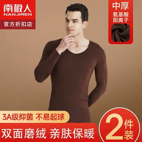 南极人保暖内衣套装男士发热上衣青少年秋衣秋裤秋冬季无痕打底衫图片