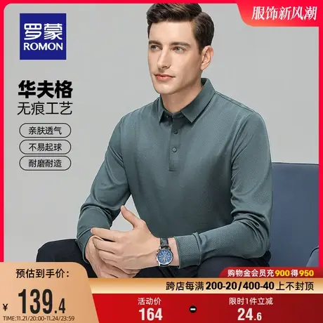 【华夫格】罗蒙男士休闲长袖polo衫2024春季新款商务无痕针织衫男图片