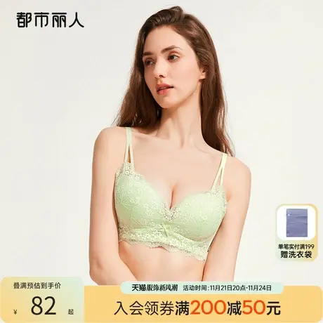 都市丽人小胸聚拢显大蕾丝性感上托透气无钢圈不空杯内衣女文胸商品大图