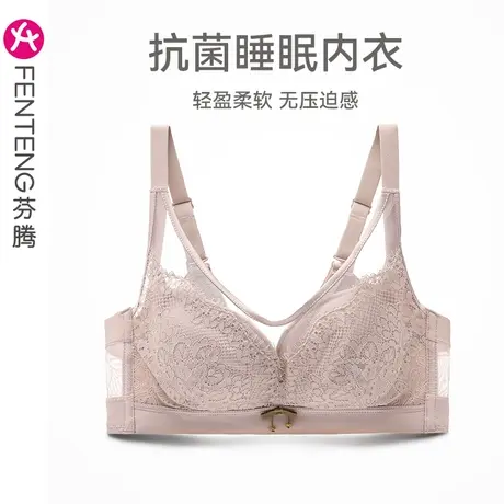 芬腾大胸显小内衣女薄款无钢圈大码缩胸收副乳防下垂性感睡眠文胸商品大图