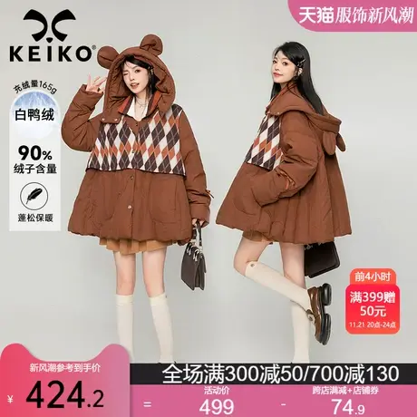 KEIKO [155g白鸭绒] 复古菱格拼接A字羽绒服冬季美拉德风连帽外套图片