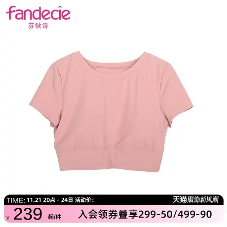 芬狄诗短款运动瑜伽上衣女夏露脐休闲美背带胸垫短袖t恤潮FA00045图片