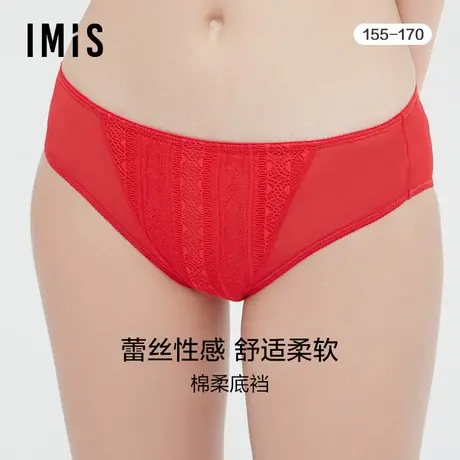 爱美丽IMIS商场内裤女蕾丝红品舒适包臀不夹裆低腰平角裤IM23BFQ1商品大图