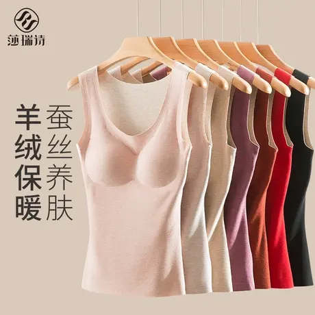 羊绒蚕丝德绒保暖背心女秋冬加绒加厚新款无痕带胸垫吊带内搭打底商品大图