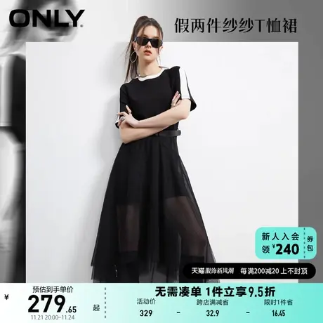 ONLY奥莱2023夏季新款时尚假两件收腰中长款纱裙连衣裙商品大图