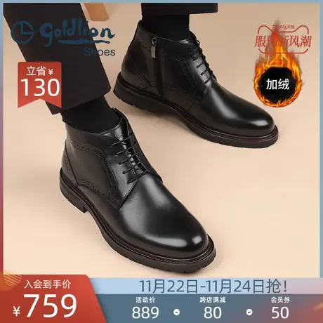 金利来男鞋 2023冬季新款加绒保暖棉靴真皮拉链高帮商务正装皮靴图片